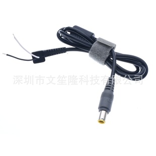 DC plug Lenovo IBM notebook power cord 7.9*5.5 large round mouth with needle repair line 1.2 meters charging line