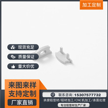 厂家销售 LED橱柜灯铝槽外壳套件 LED灯铝槽弹簧卡扣PC罩塑料堵头