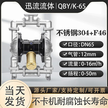 QBY气动隔膜泵工业用 容积化工泵微型气泵压滤机入料泵增压水泵