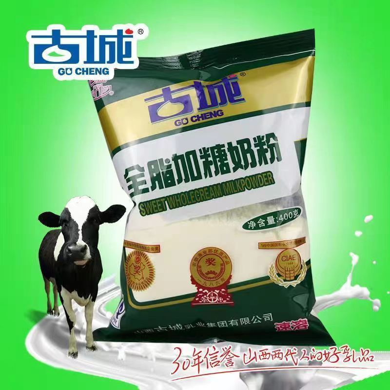 New Date Gucheng Milk Powder Shanxi Specialty 400g Breakfast Adult Full-fat Nutritional Milk Whole Box Wholesale Price