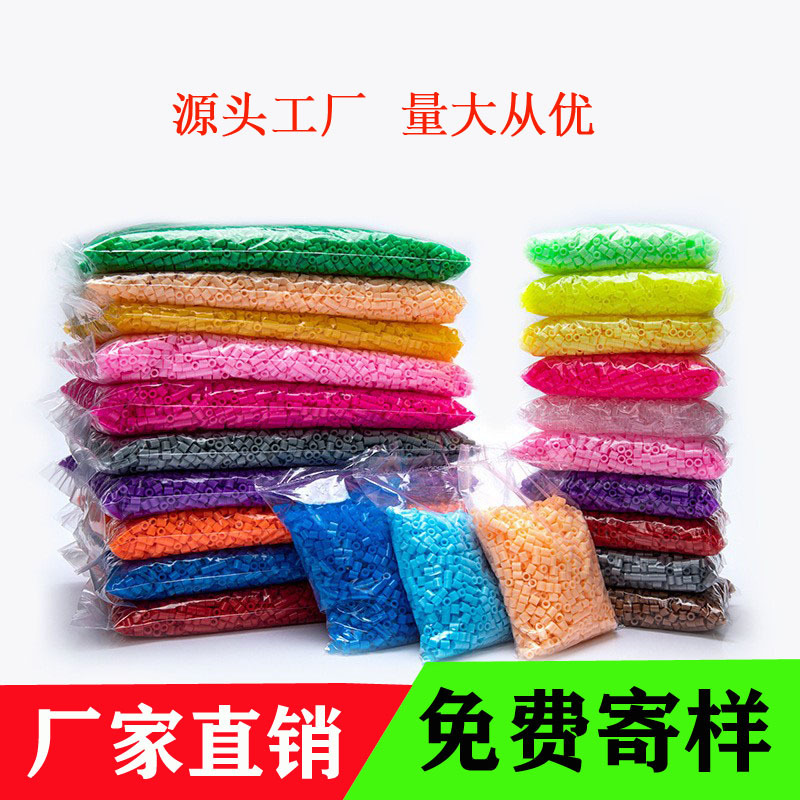 热销拼豆融合豆2.6mm混色单色袋装盒装融合拼豆豆diy儿童益智玩具
