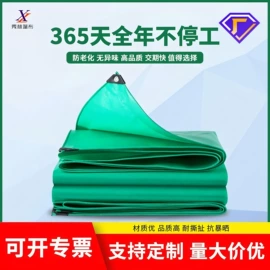 货场盖布;防雨布;工业用篷布