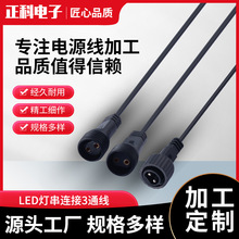 LED�����B��3ͨ��DC��Ӳ��^����ˮ��ĸ�� LED�����B�Ӳ��^��