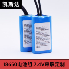 メーカー卸売り18650リチウム電池パック2000mah 7.4v直列dcポート付きデジタル照明器具充電電池セット