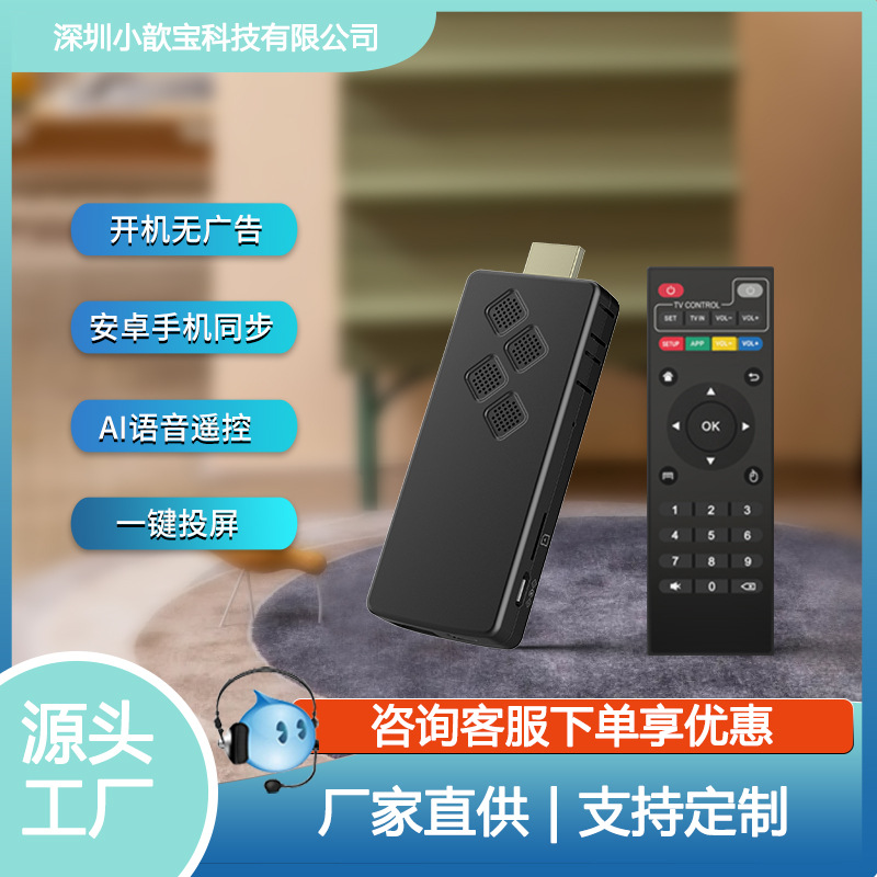 HD 4K TV Set Top Box Dual WIFI Bluetooth Voice Remote Control Box Home WIFI Hand Android Synchronization