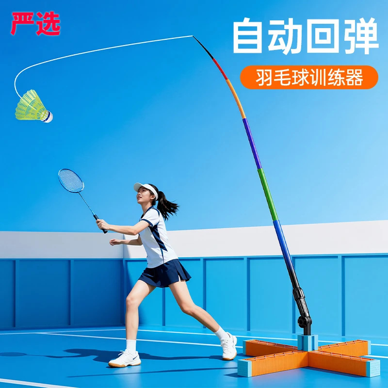 Badminton Solo Training Device with String Rebound for Self-Practice, Indoor and Outdoor Training Tool, Outdoor Badminton Aid 1