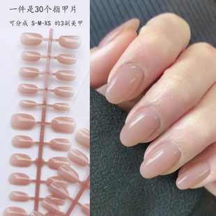 Divine Girl's Short Oval Prefabricated Armor Wear Armor Pure Desire Wind Huan Huan Nude Seal Layer Finished Nail Art Patch