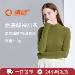 Autumn and winter German velvet thickened bottoming shirt for women, silk protein muscle base layer plus velvet heating half turtleneck warm top autumn clothing