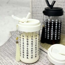 新中式书法水杯男女生大容量便携外带国潮泡茶塑料杯复古吸管杯子