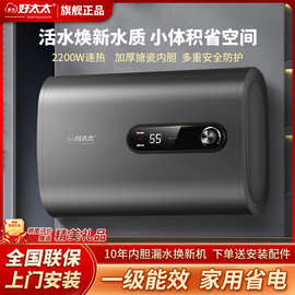 多才好太太扁桶电热水器家用卫生间洗澡一级能效50升小型上门安装