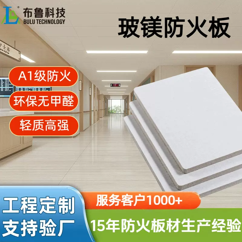 A1级防火硫酸镁隔墙板 防潮抗压抗弯隔音衬板建筑玻镁板材工厂