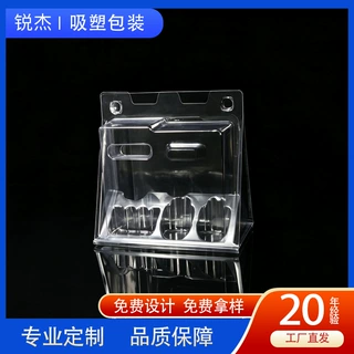 吸塑厂家PET三折对折吸塑泡壳塑料包装透明站立展示专业批发定制