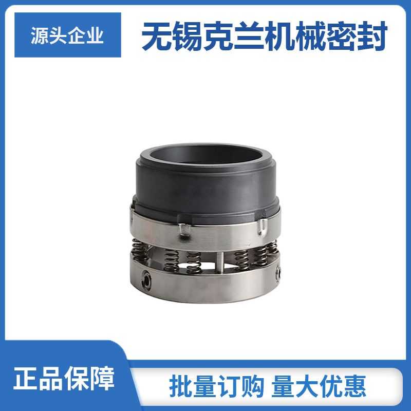 供应克兰机械密封 XBD14机械密封 消防泵机械密封耐高压