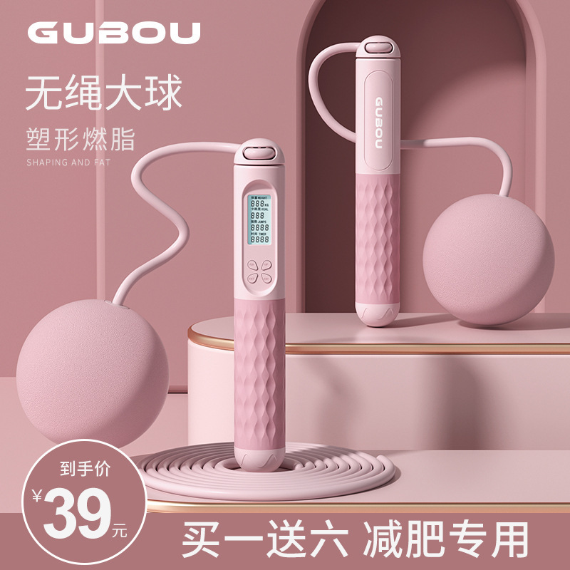 新商品の創意家庭用コードレス縄跳びの小中学生の中で縄跳び専用の荷重と脂肪の知能計数縄跳びを試験します。|undefined