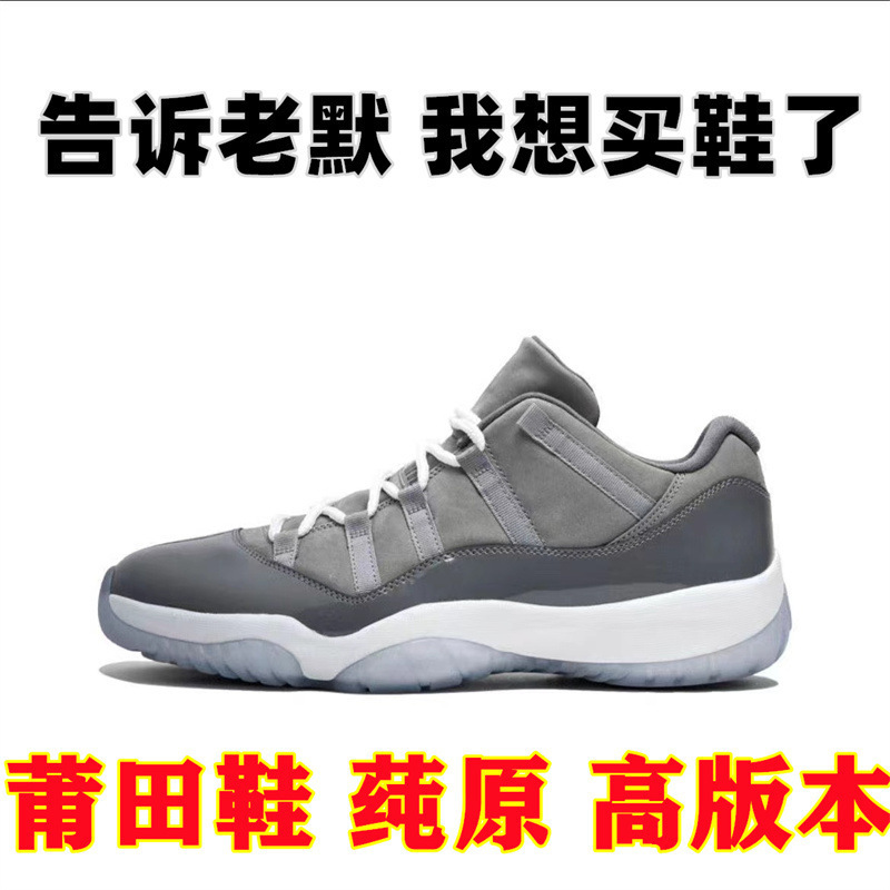 純正オリジナル AJ11 ハイトップバスケットボールシューズクールグレー黒と白のコンバック男性と女性のロートップ悪魔クロスボーダー新しいスポーツシューズ|undefined