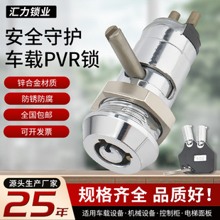 Huilijie Cross-Border Vehicle Pvr Power Lock 12mm Forklift Industrial Remote Control Key Lighting Switch Control Cabinet Factory