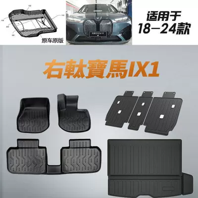 Kong Version Right-Hand Drive, Universal Foot Pad - right-hand-drive-ix1-foot-pad-trunk-pad-backrest-pad-applicable-to-hong-kong-version