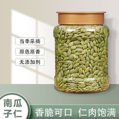 新疆特産生カボチャ子仁新商品無殻原味焙煎カボチャ種500g大粒瓜子間食