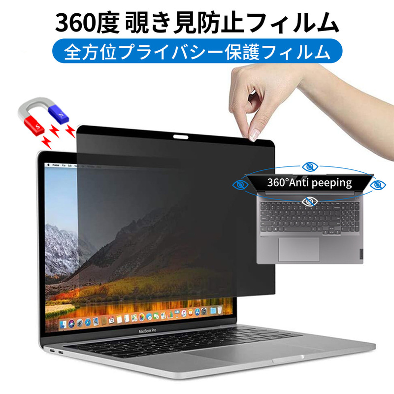 Magnetic Anti-Peeping Film Suitable for Apple MacBook Laptop 360-Degree Anti-Peeping Film Removable Anti-Peeping Film