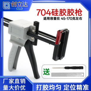 Silicone sealant gun 704 toothpaste glue gun Kraft tool single component aluminum tube glue gun glue gun