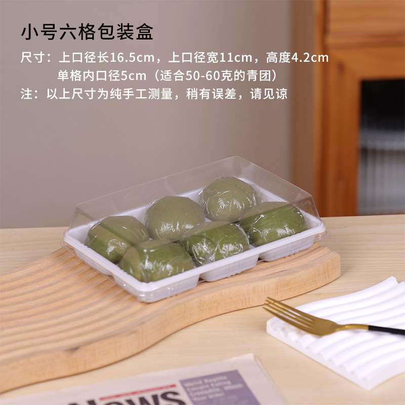 Caja de embalaje de Qingduan 1 / 2 / 4 / 6 grápsulas, 50 - 80 gramos, caja de embalaje de plástico, caja de regalo, caja de regalo image 18