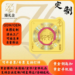 Q 版头像黑胶造型黄金纪念片粉丝应援珍藏足金摆件文创周边定制送