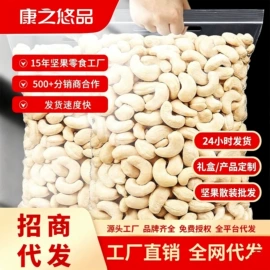 腰果;夏威夷果;花生