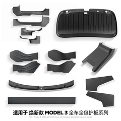 23年式テスラ新型モデル3車用ドアシルプロテクター、前後列、センターコンソール、キックパッド保護アクセサリー