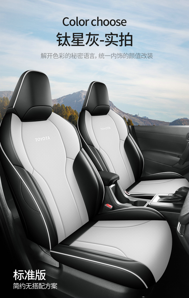 Car Seat Cushion Full Leather for Corolla Cross 2026