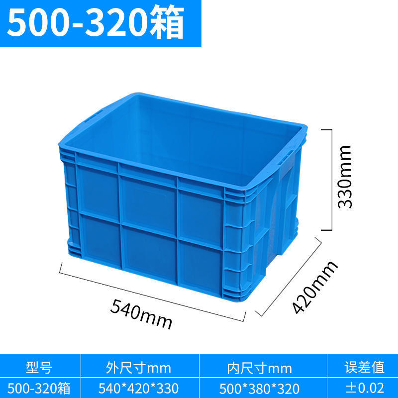 500-320 박스 - 외부 540*420*330* 파란색