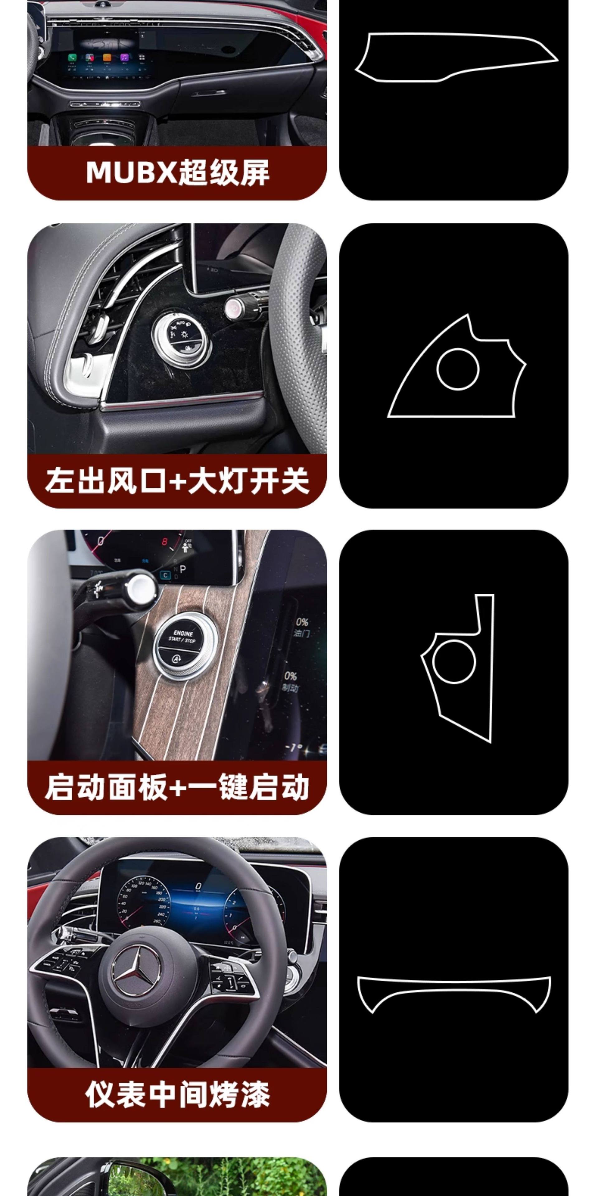 Suitable for 26 Models of Mercedes-Benz E-Class E300L Center Console Screen Tempered Film Interior Dashboard Protective Film Modification