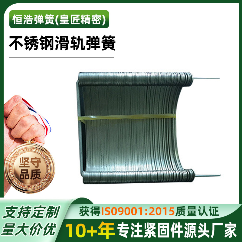 厂家批发不锈钢配件异形弹簧手机滑轨弹簧门锁非标模具电器五金件