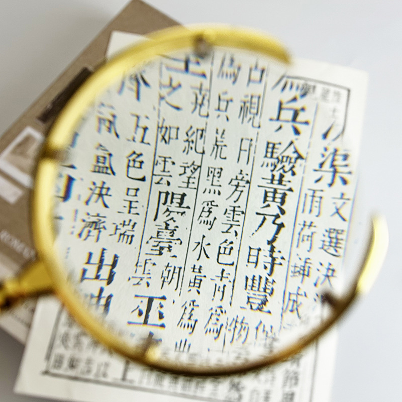 Antique reading