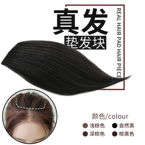 Ooshu Human Hair Invisible Wigs Top Hair Piece Side Enhancer Thickening Root Lifting Hair Extension