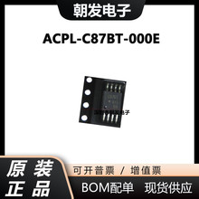 全新 C87BT ACPL-C87BT-000E ACPL-C87A ACPL-C87BT SOP6贴片光耦