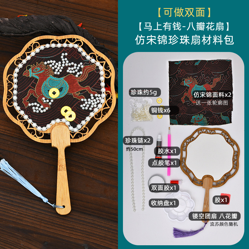 仿宋锦珍珠扇手工diy材料包古风团扇织锦扇子亲子团建沙龙活动礼|undefined