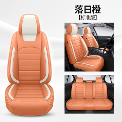 Full-Leather Car Seat Cushion, Cross-Border | Four Seasons Pad - sunset-orange-standard-edition-five-seats