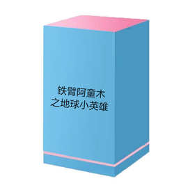 GAG铁臂阿童木之地球小英雄-唤醒系列盲盒