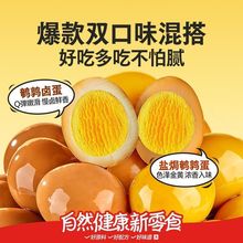 五香鹌鹑蛋零食小吃即食无壳卤蛋休闲食品网红解馋小零食散装发批