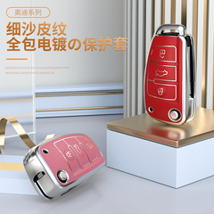 適用奧迪Q3摺疊鑰匙套A1/A3/A6/S3新款Q7 A5 audi皮紋車鑰匙包殼