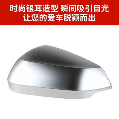Electroplated Silver Upper Shell — Rear mirror/rearview mirror assembly