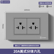 赞牌118型暗装灰色大功率20A美式三孔20a美标六孔跨境外贸插座
