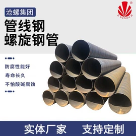 螺旋管