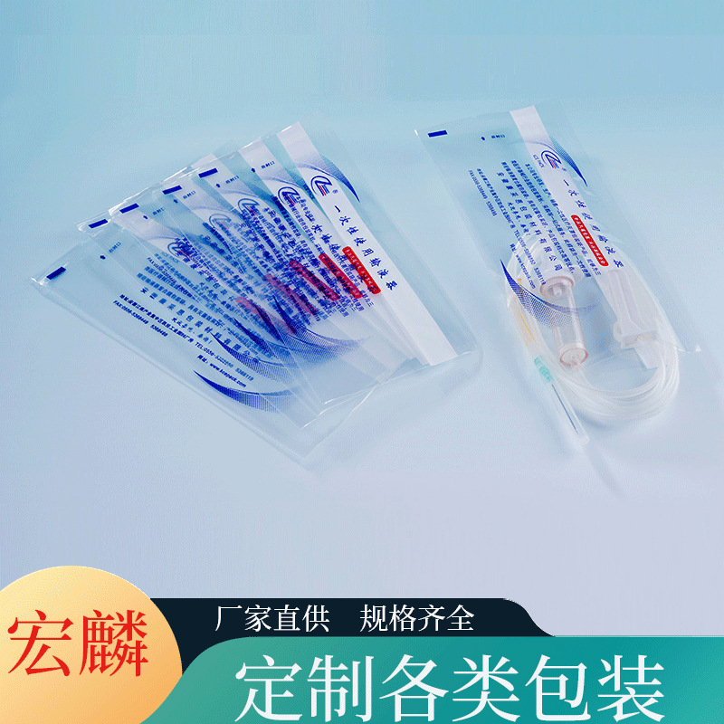 一次性输液器注射器复合器械独立包装袋PE平口密封袋边封袋