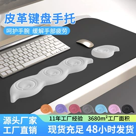 鼠标垫;键盘手托;耳机支架