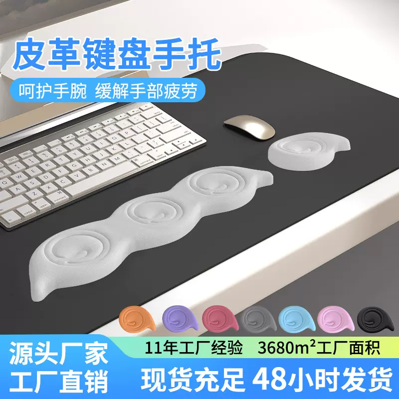 新款豌豆托办公桌垫皮革键盘手托 护腕鼠标垫男女生硅胶键盘腕托