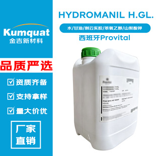 Provital HYDROMANIL H.GL. 3D�iˮ�` �p��ˮ��ֲ����Ǳ���