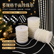 婚庆ABS半面珍珠链满天星连线珠手工DIY花艺礼盒包装服装辅料链条