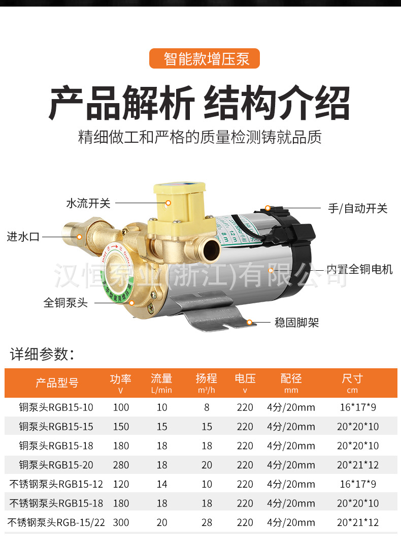 全自动智能增压泵家用自来水管道太阳能电热水器静音不锈钢增压泵详情14