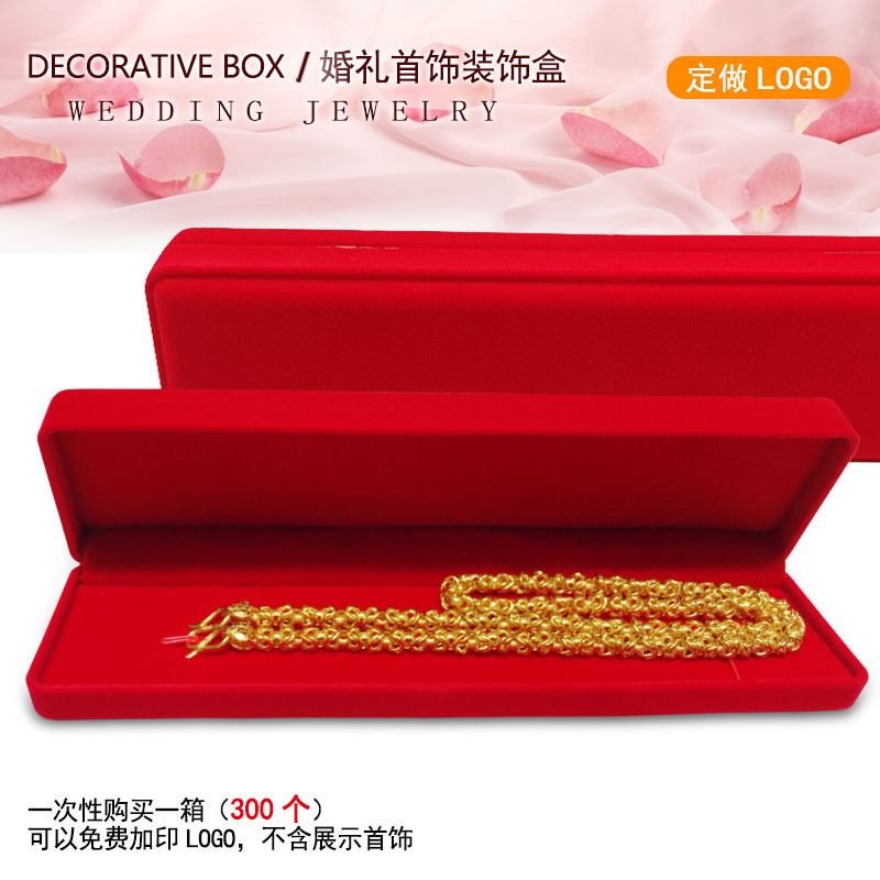 南祥珠宝首饰盒植绒黄金手链/项链包装盒加印logo婚庆用品
